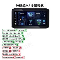 数码鸽 M8 摩托车智能投屏导航 黑色