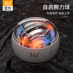 361° 腕力球男士健身炼手臂握力器自启动金属专业静音