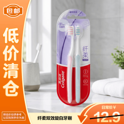 高露洁 纤柔双效旋白牙刷1+1特惠装