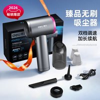 得力 无刷车载吸尘器手持小型无线家用车内吹机2026新款超强大吸力