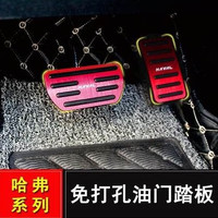 登盛 6846 汽车油门刹车踏板 浅黄色