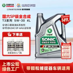 龙蟠 SONIC T3 5W-30 SP级 全合成机油 4L