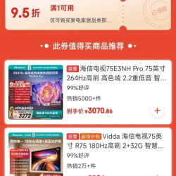 京东 自营家电9.5折优惠券
