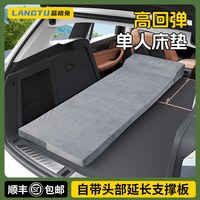 蓝格兔 记忆棉 单人床垫 车载床垫 植绒布