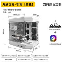 巧美 ATX海景房玻璃侧透水冷机箱