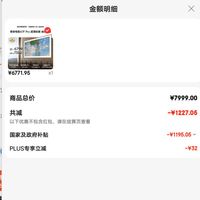 订单截图缩略图