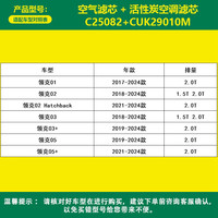 曼牌滤清器 曼牌套装C25082 29010空气滤芯空调滤芯适用领克01/02/03/05