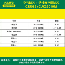 曼牌滤清器 曼牌套装C25082 29010空气滤芯空调滤芯适用领克01/02/03/05