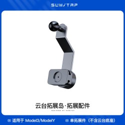 思米泰 特斯拉云台磁吸手机车载支架焕新版3modely悬浮屏幕2025新款Y配件
