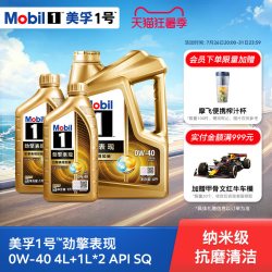 美孚 1号劲擎表现 0W-40 API SQ 全合成机油 6L