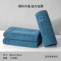 奇踕戴 36115 多功能巾 42*42cm 蓝灰撞色