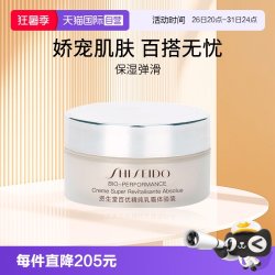 资生堂 百优全新精纯乳霜  18ml