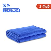 易驹 ZG-WZJ-1 洗车毛巾擦车布 30*30cm 蓝色超厚 1条装