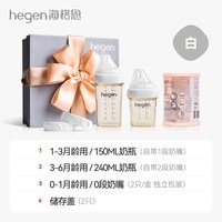 hegen 海格恩新生儿奶瓶礼盒宽口径硅胶奶嘴防胀气礼盒