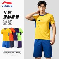 李宁 速干跑步运动套装青少年中考体育运动服短袖短裤T恤健身训练服
