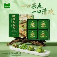 吾茶白 中式糕点礼盒贵州特产坚果脆片姜枣210g伴手礼送礼办公室抹茶零食