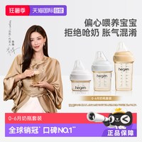 hegen 海格恩新生儿奶瓶组合6个月以上宝宝PPSU官方正品60ml+150ml+240ml