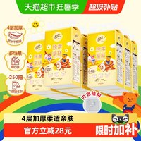 88VIP：清风 纯柔挂抽抽纸4层250抽10提加厚面巾纸餐巾纸巾