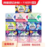 乐而雅 花王乐而雅超瞬吸日用夜用卫生巾姨妈巾懒睡派晚安裤任选棉柔护垫