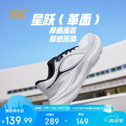 361° 运动鞋男春夏季星跃防泼水休闲轻便厚底慢跑步鞋子男672532238-2