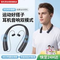 音旺思 挂脖音响颈挂式穿戴蓝牙柏林之声音箱低音炮2026最新款超长续航户外骑行健身运动