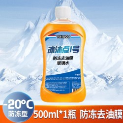 无品牌 防冻玻璃水 500ml*1瓶