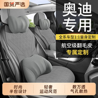 名秀阁 奥迪e-tron汽车座套专用坐垫A4LA6LQ3Q5夏季翻毛皮座垫座椅套专用