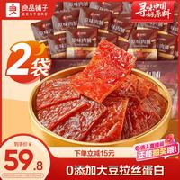 良品铺子 原味肉脯500g*2袋 靖江风味高蛋白鸡肉干肉脯独立小包装 休闲零食