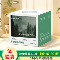 88VIP：JIYAOYAO 葵花 除甲醛果冻 清除剂 2盒