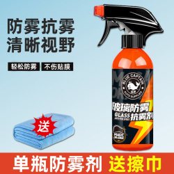 蓝帅 后视镜防雨水反光镜神器倒车防水喷剂下雨天膜驱水汽车玻璃防雾剂