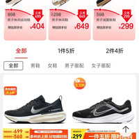 京东 耐克清仓 爆款1件5折 2件4折