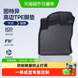 固特异 TPE脚垫适用大众高尔夫速腾朗逸ID3/4凌渡探歌CC宝来途观L