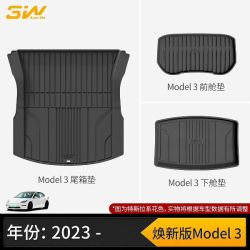 3W Auto-life 特斯拉专用全TPE脚垫套装 适用于Model 3/Y/S/X