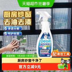 嘟可亲 厨房纱窗去油污清洁神器金刚网窗纱窗户免拆洗玻璃重油污清洗剂
