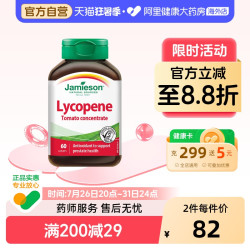 Jamieson 番茄红素复合片 60片