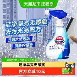 花王 玻璃清洁剂 玻璃清洁剂 400ml