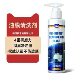 blue chem 汽车内饰清洗剂免水洗强力去污皮革顶棚翻新车内清洁神器