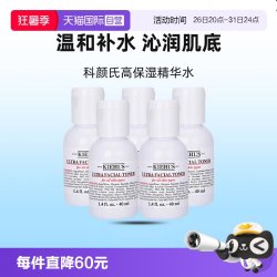 科颜氏 Kiehl＇s/科颜氏高保湿精华水40ml*5补水舒缓小样