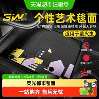 88VIP：3W Auto-life 萤火虫 3w全TPE脚垫适用于蔚来萤火虫 几何图案 五座专用