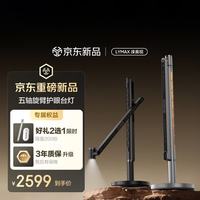 徕美视 L3Pro办公阅读学习护眼儿童写字台灯桌面屏幕多转向智能照明灯