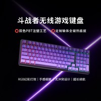 来酷 斗战者无线三模客制化机械键盘电脑游戏电竞RGB热插拔无冲