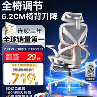 永艺 沃克300Pro+人体工学 &办公椅电竞椅 &5D追腰标准云白 有脚托