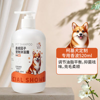 宠物除臭止痒香波猫咪狗狗专用