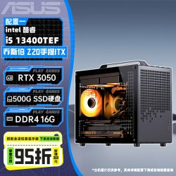 华硕 diy电脑整机 13400TEF/3050/16G/500G