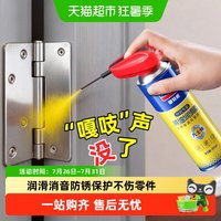88VIP：固特威 液体黄油喷剂汽车门铰链长效润滑防锈保护防水密封性除锈剂