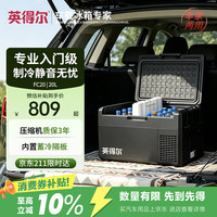 indelB FC20 车载冰箱 617mm