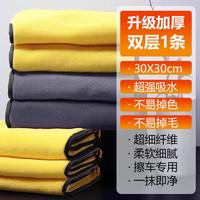 新诗奇 洗车专用毛巾加厚吸水不掉毛擦车汽车玻璃无痕擦车巾抹布内饰车用