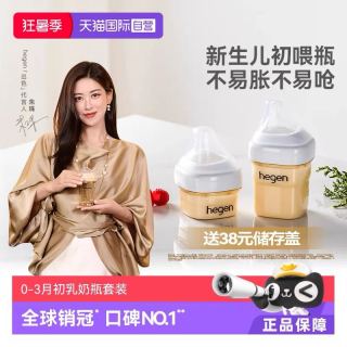 hegen 防呛 婴儿奶瓶 硅胶奶嘴60ml+150ml