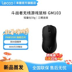 来酷 斗战者无线游戏鼠标 GM103
