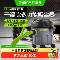 88VIP：绿田 雄风吸尘器家用大吸力小型强力大功率美缝保洁吸尘机专用